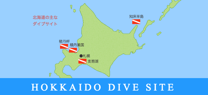 北海道の地図