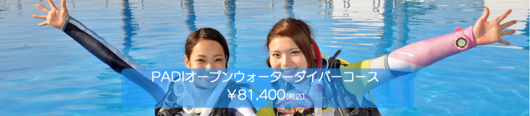 ライセンスコース