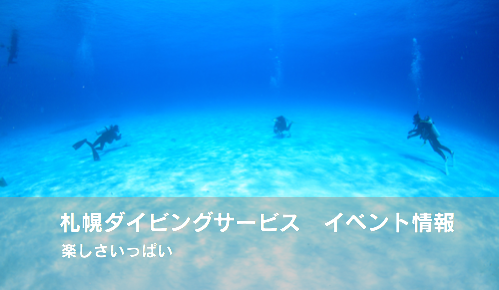 イベント